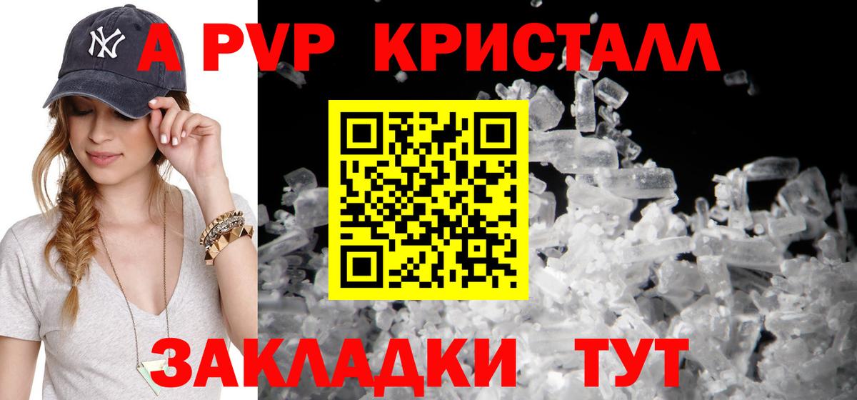 А ПВП мука  Вход с VPN  Белово  APVP  Альфа ПВП кристаллы 