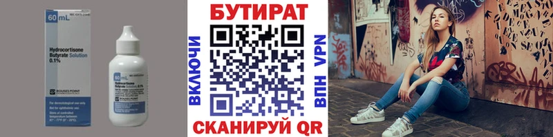 БУТИРАТ BDO 33%  где купить наркотик  Белово 