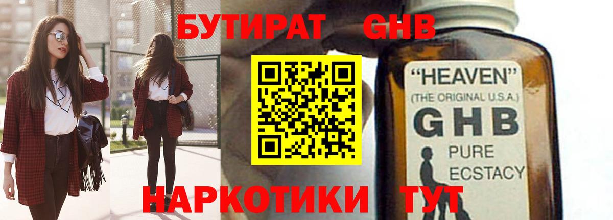 Бутират 99% Белово