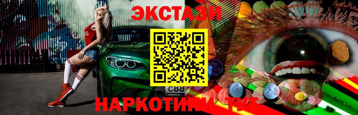 ЭКСТАЗИ Cube Белово