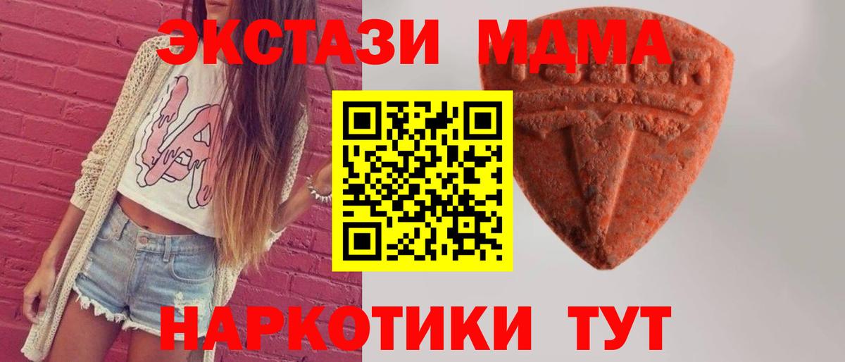 Белово  Экстази Philipp Plein  Ecstasy  MEGA ONION  Вход с VPN 