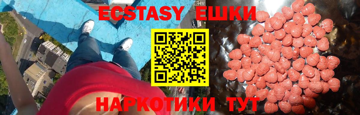 кракен   Белово  ЭКСТАЗИ  Экстази 280 MDMA  Ecstasy MDMA 
