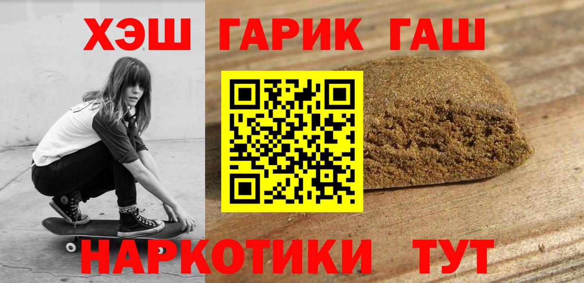 ГАШ гарик Белово