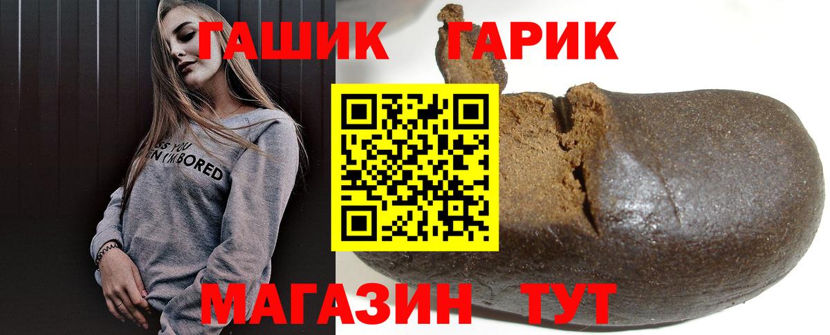 Гашиш убойный Белово