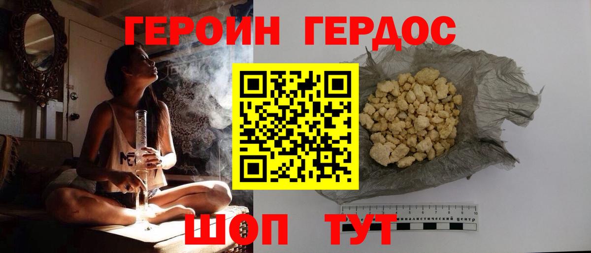 Героин Афган  Белово 