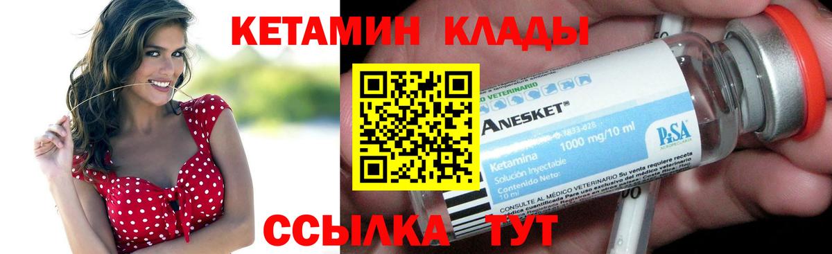 КЕТАМИН ketamine  Белово  Кетамин VHQ 