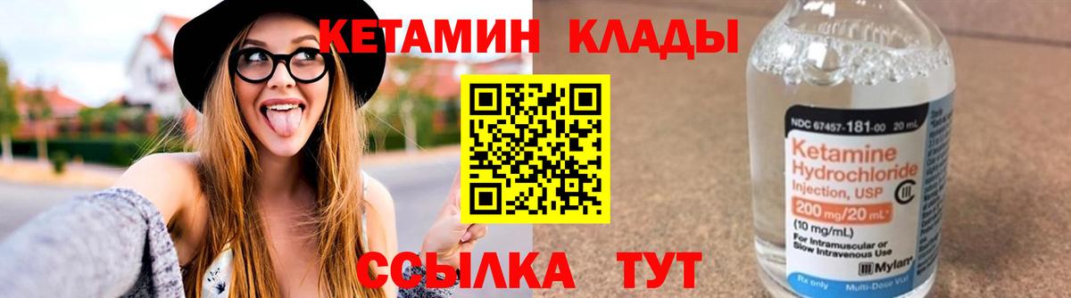 hydra онион  Вход с VPN  Кетамин ketamine  Белово  Кетамин VHQ 