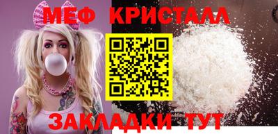 меф Апшеронск