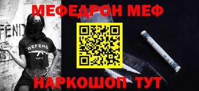 меф Апшеронск