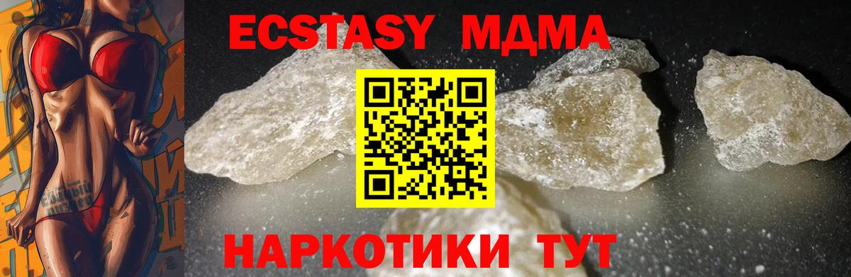 Белово  MDMA  Вход с VPN  МДМА VHQ  МДМА crystal 