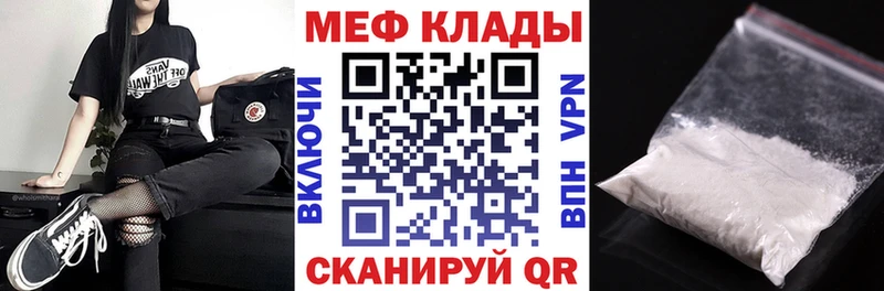 МЯУ-МЯУ 4 MMC  где продают   Белово 