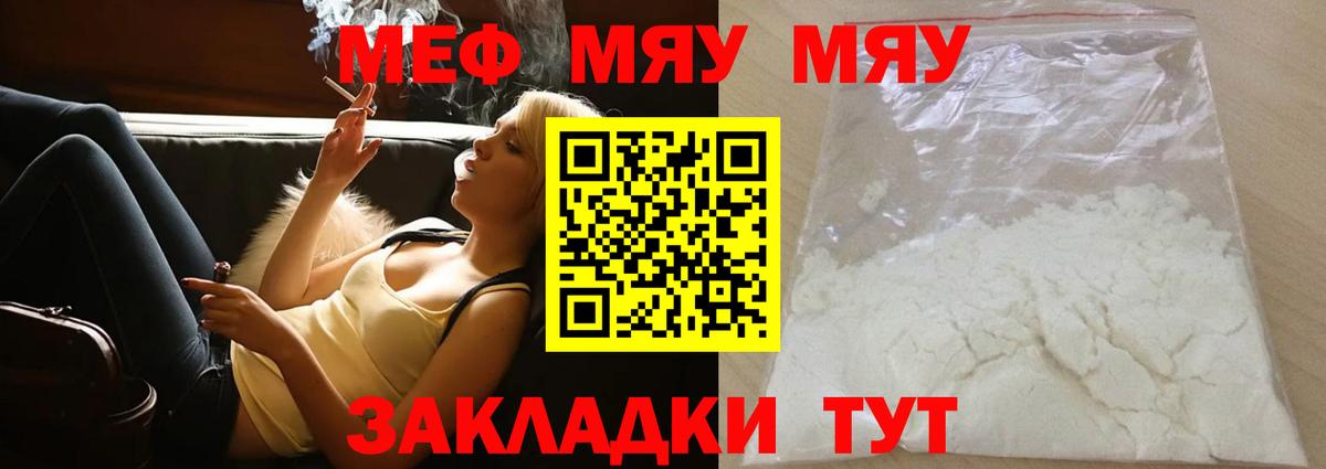 МЕФ мука Белово