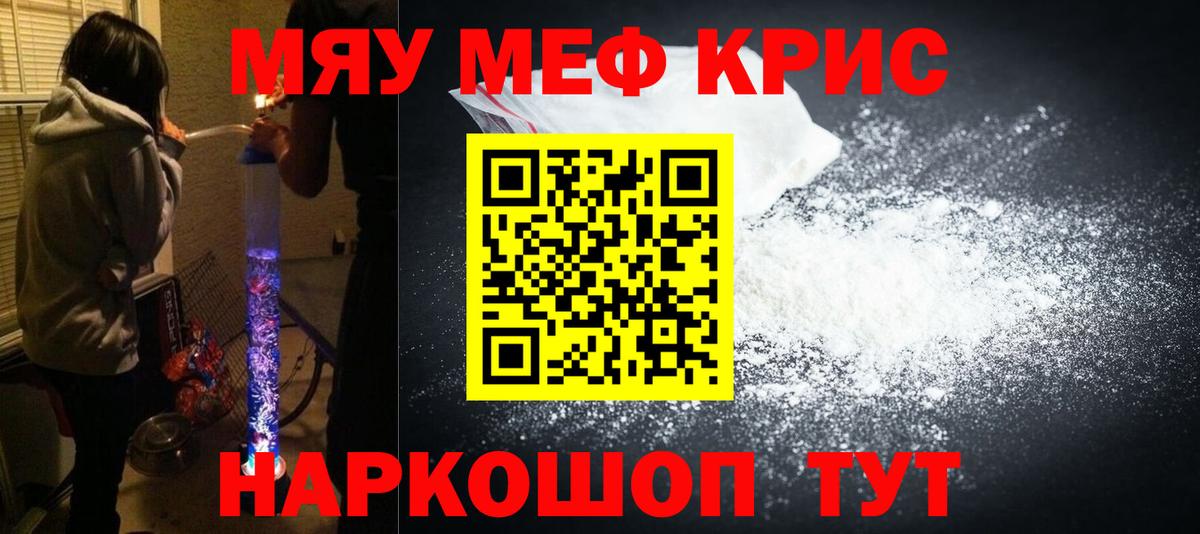 Мефедрон  Мефедрон VHQ  Вход с VPN  МЕФ  МЕФ mephedrone  Белово 