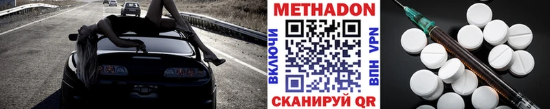 МЕТАДОН methadone Белово