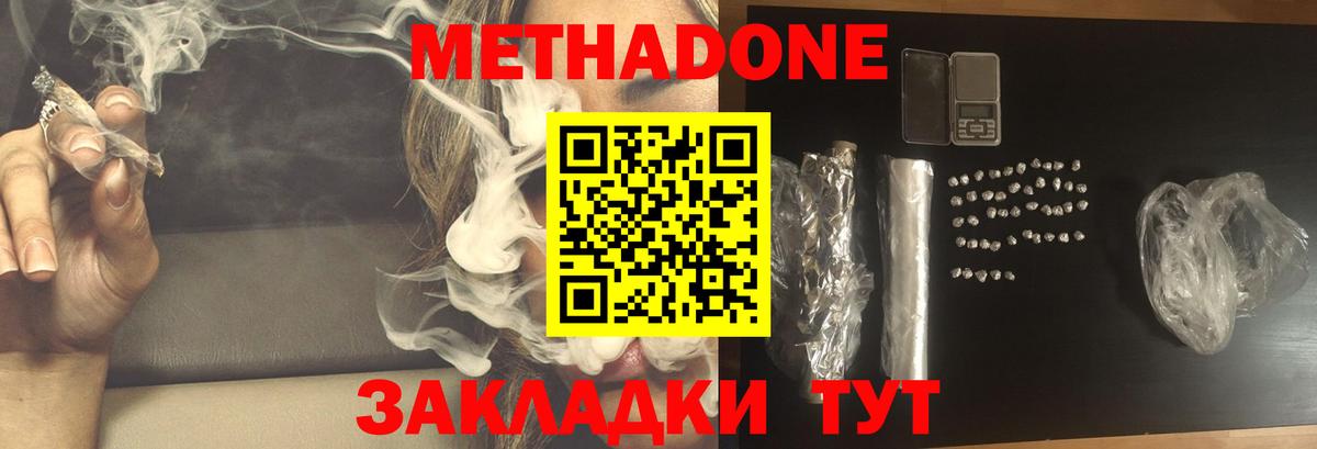 Кокаин  Вход с VPN  Белово  Где продают наркотики?  Метамфетамин  Канабис  Мяу-Мяу  Гашиш 