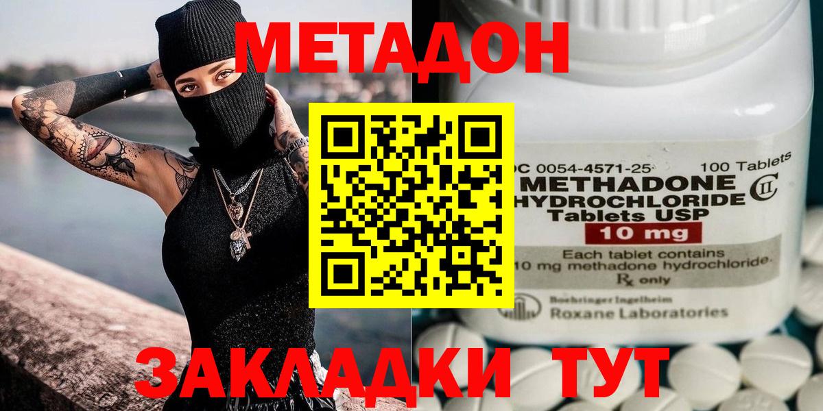 Метадон белоснежный Белово