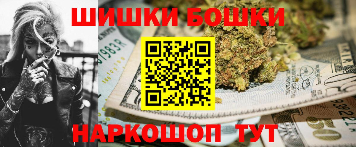 Канабис Amnesia  МАРИХУАНА SATIVA & INDICA  Шишки марихуана OG Kush  Каннабис VHQ  Вход с VPN  Белово 